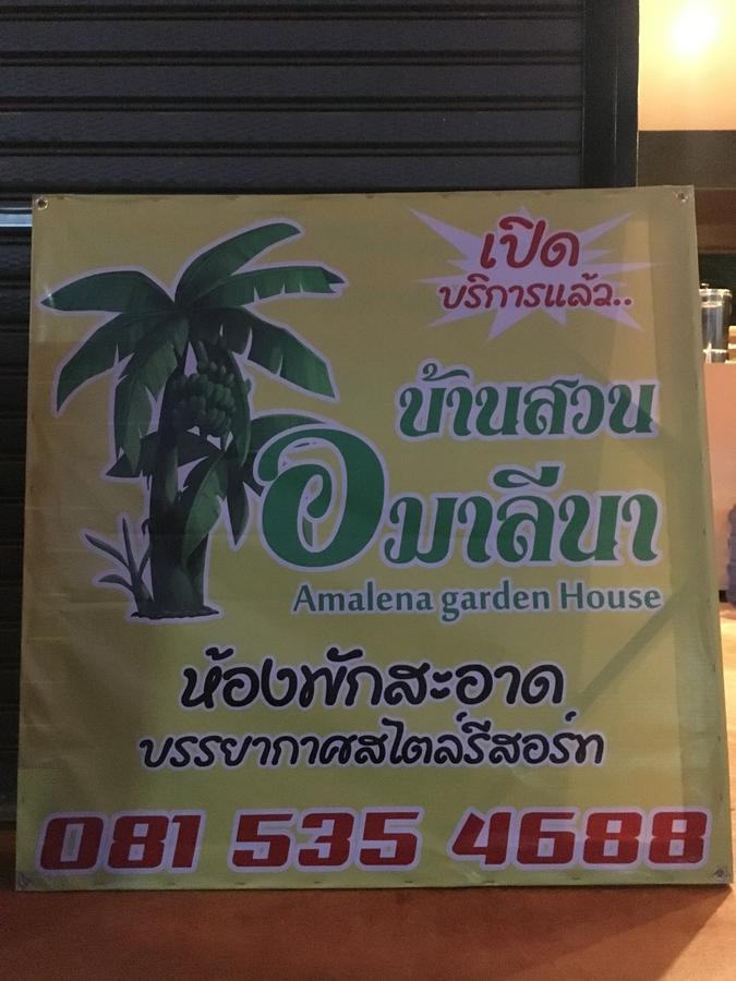 班萱阿马里纳度假屋 阁遥岛 外观 照片